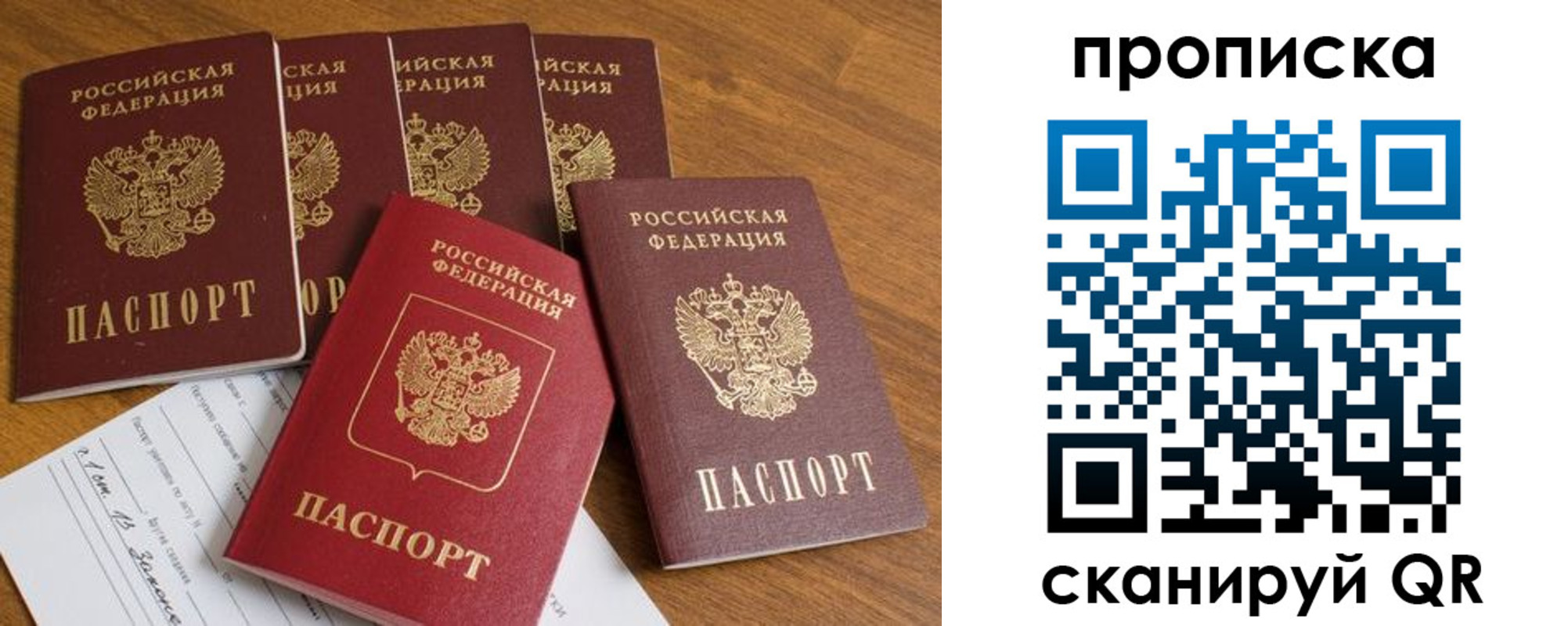 временная регистрация в Мценске