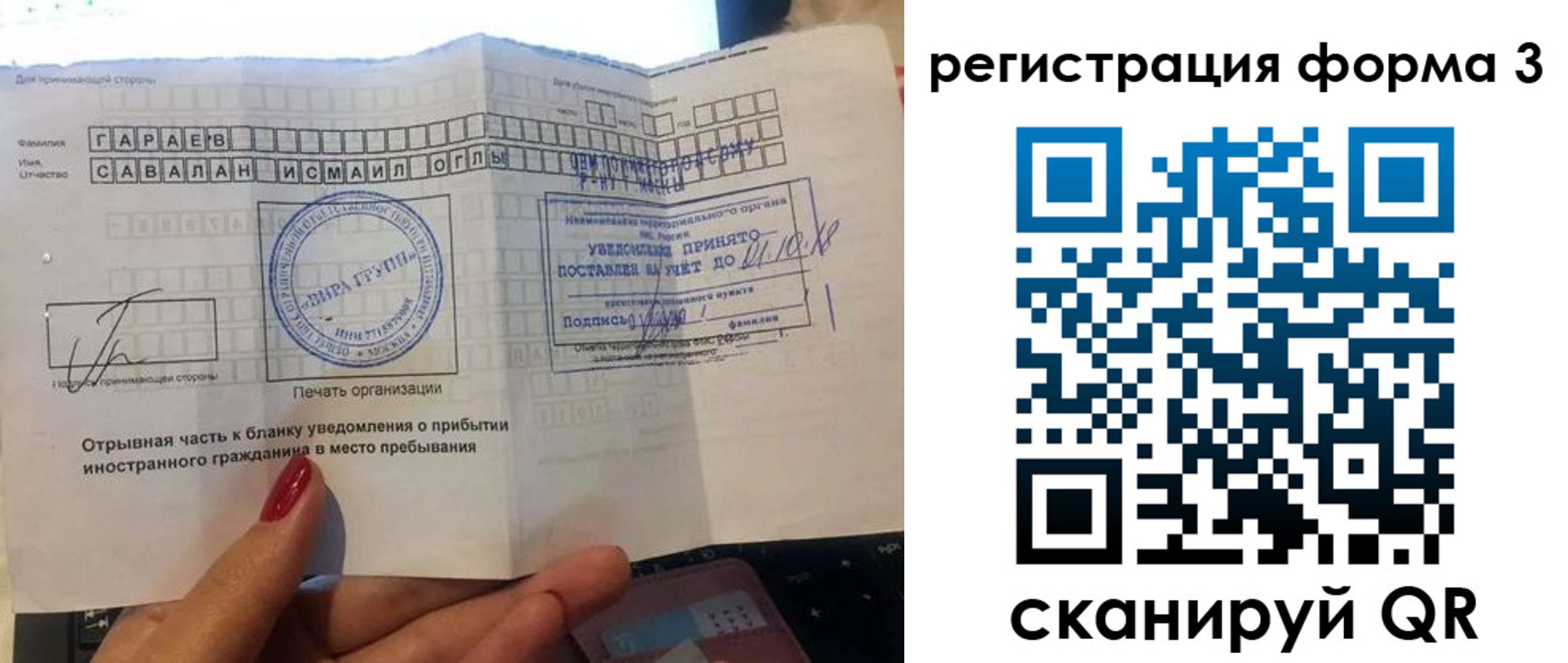 временная регистрация собственник в Мценске