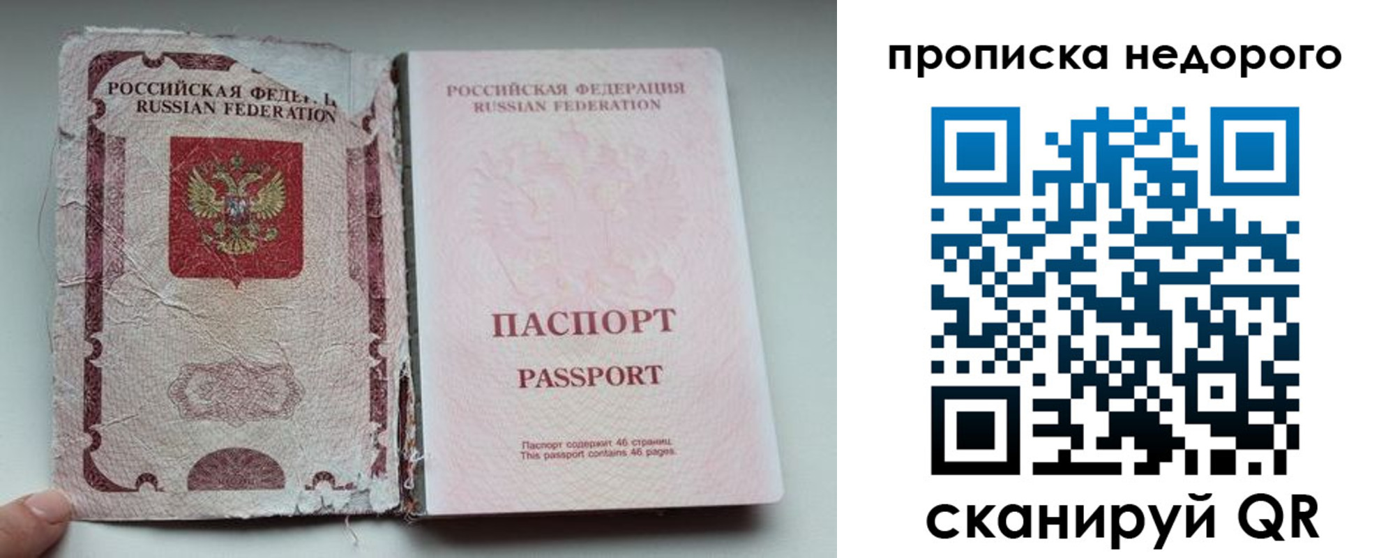 прописка для работы в Мценске